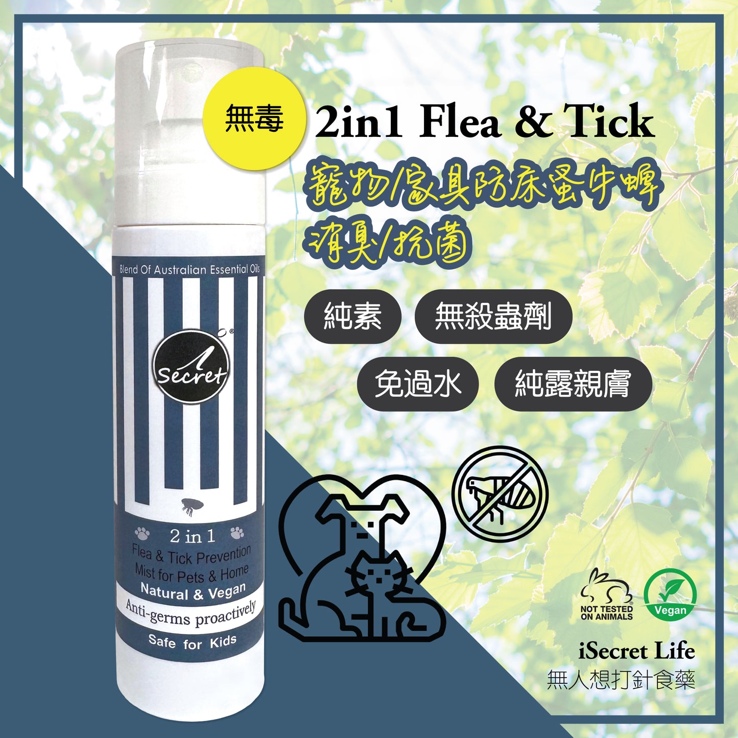 iSecret - 2in1 Flea & Tick Prevention Mist 100ml