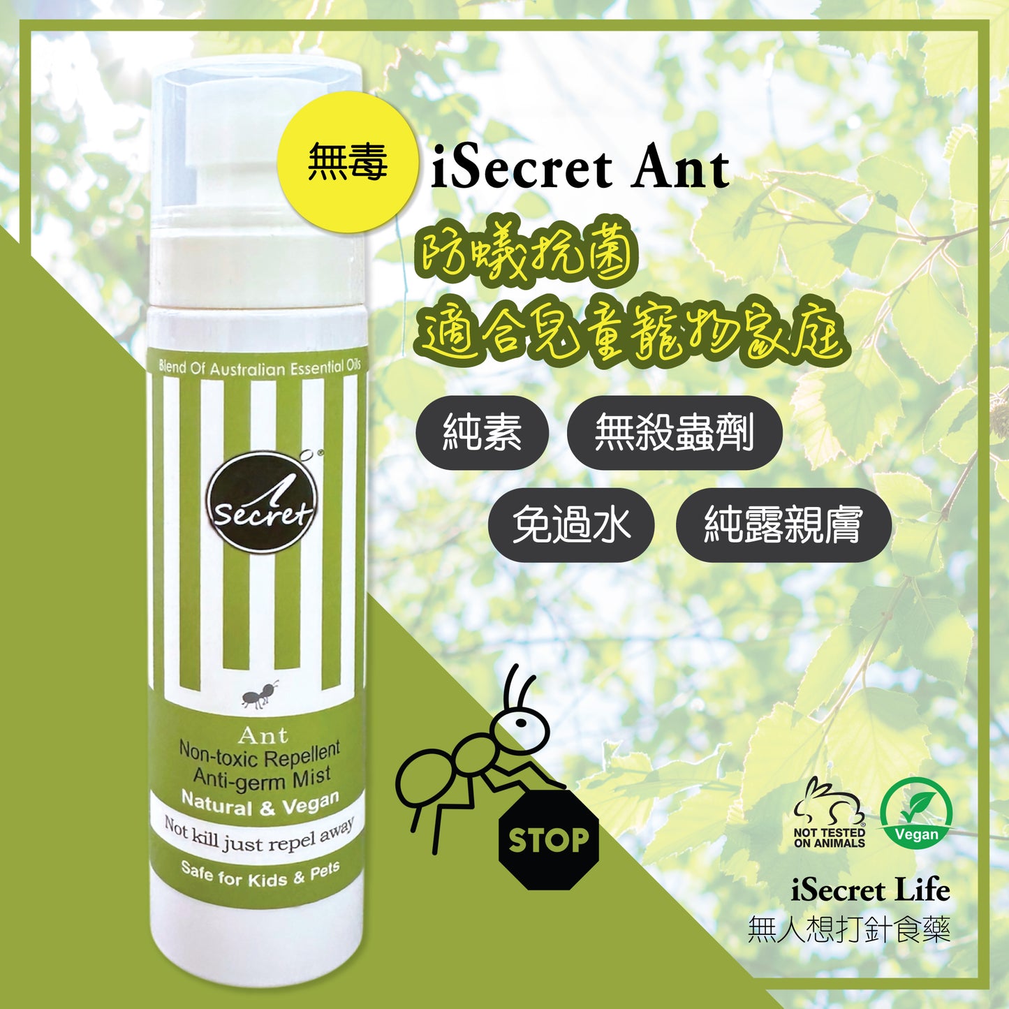 iSecret - Ant Non-toxic Repellent Anti germs Mist 100ml