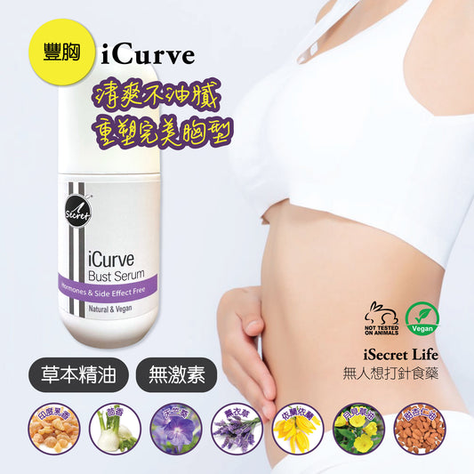 iSecret - iCurve Bust Serum 50ml