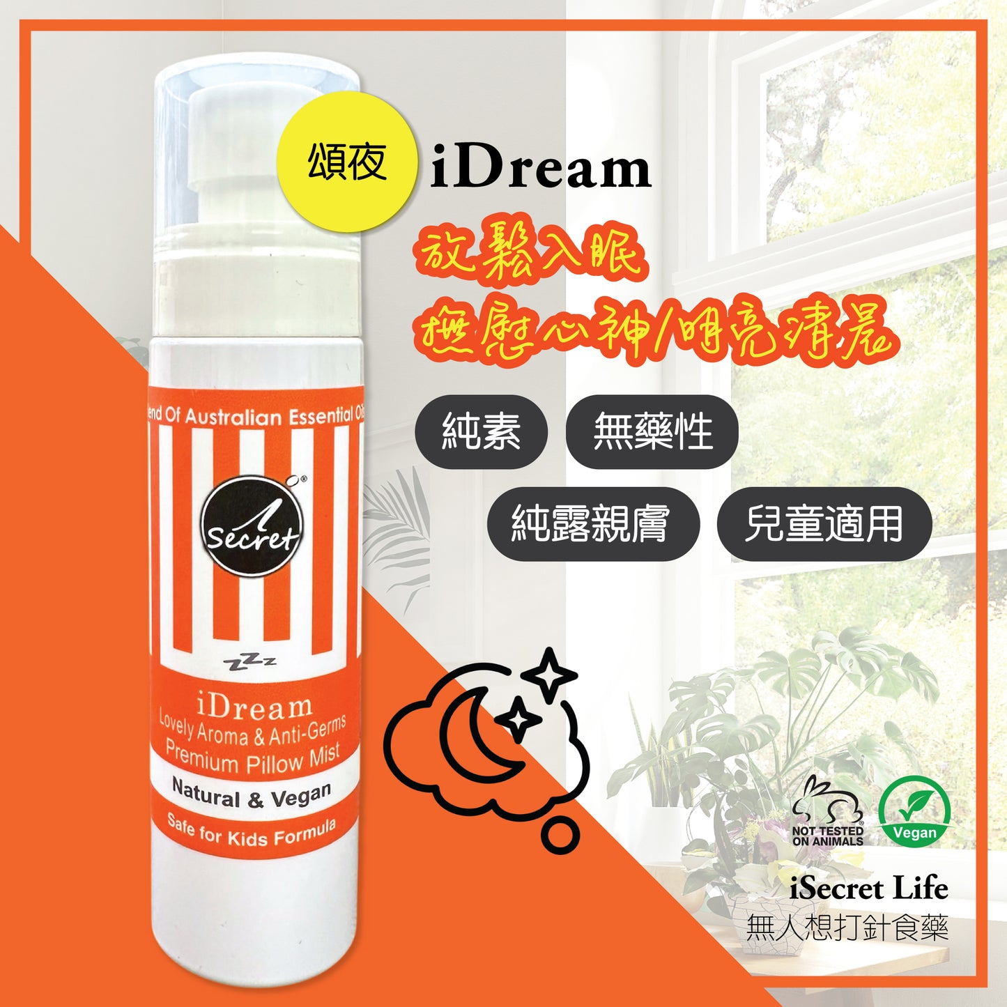 iSecret - iDream Natural Pillow Mist 80ml