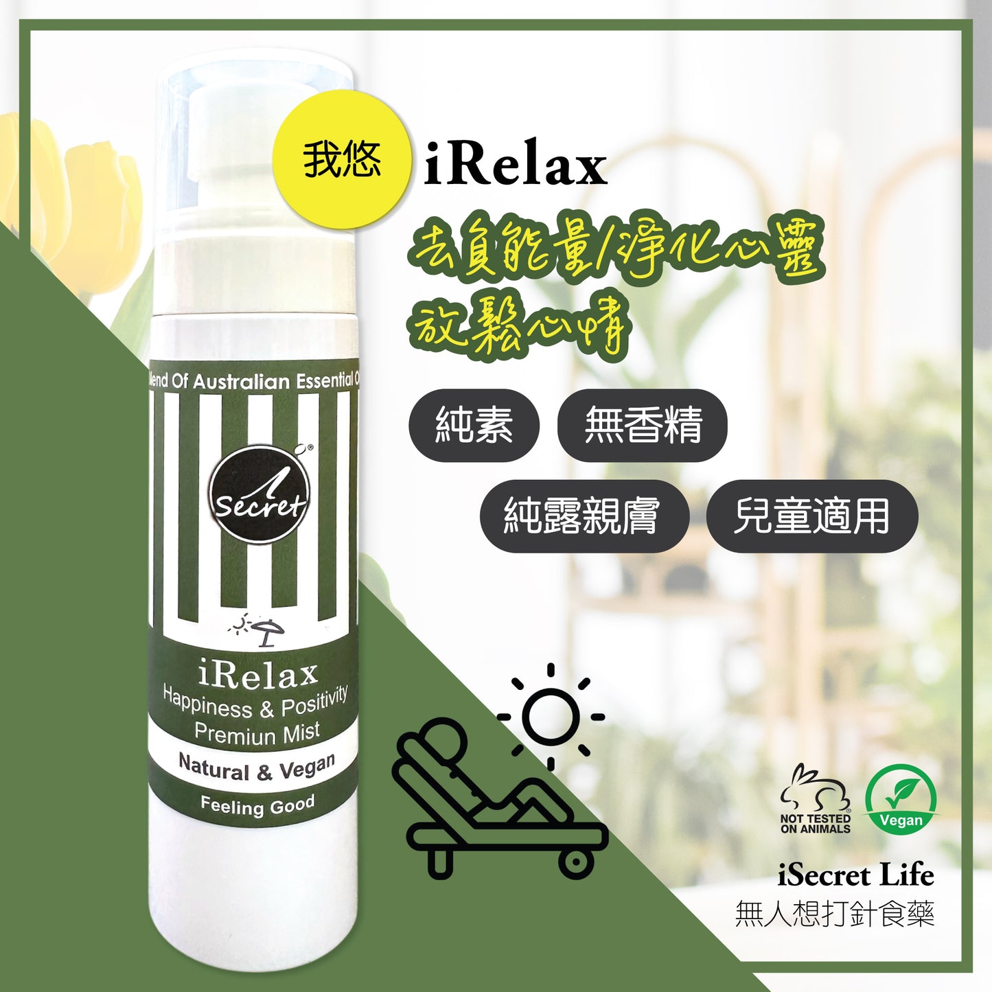iSecret - iRelax Happiness & Positivity Mist 80ml