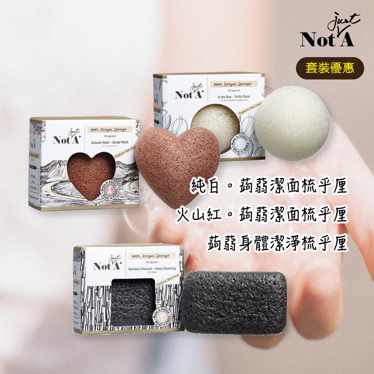 NotJustA - Konjac Body Sponge Set (Volcanic Heart + In The Raw + Bamboo Charcoal)