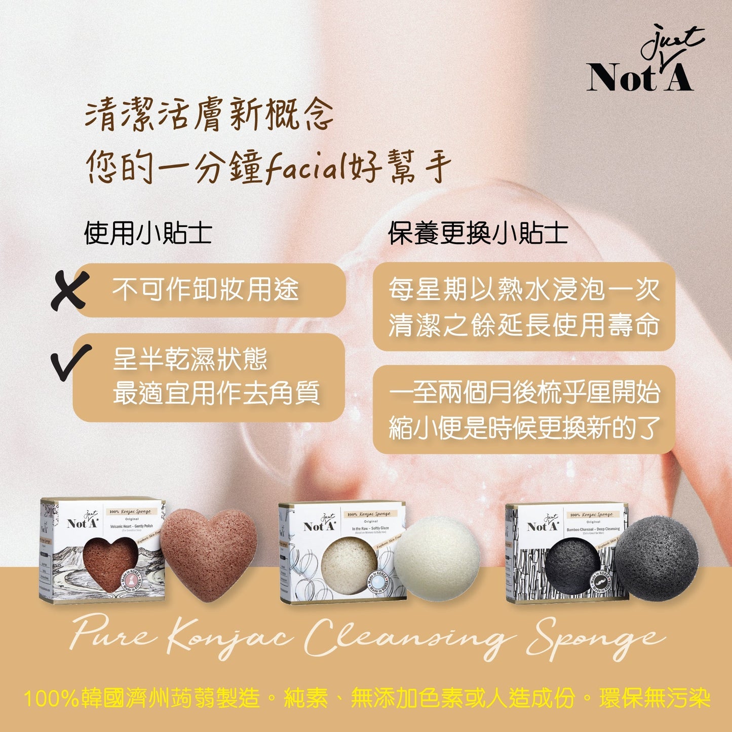 NotJustA - Konjac Body Sponge Set (Volcanic Heart + In The Raw + Bamboo Charcoal)