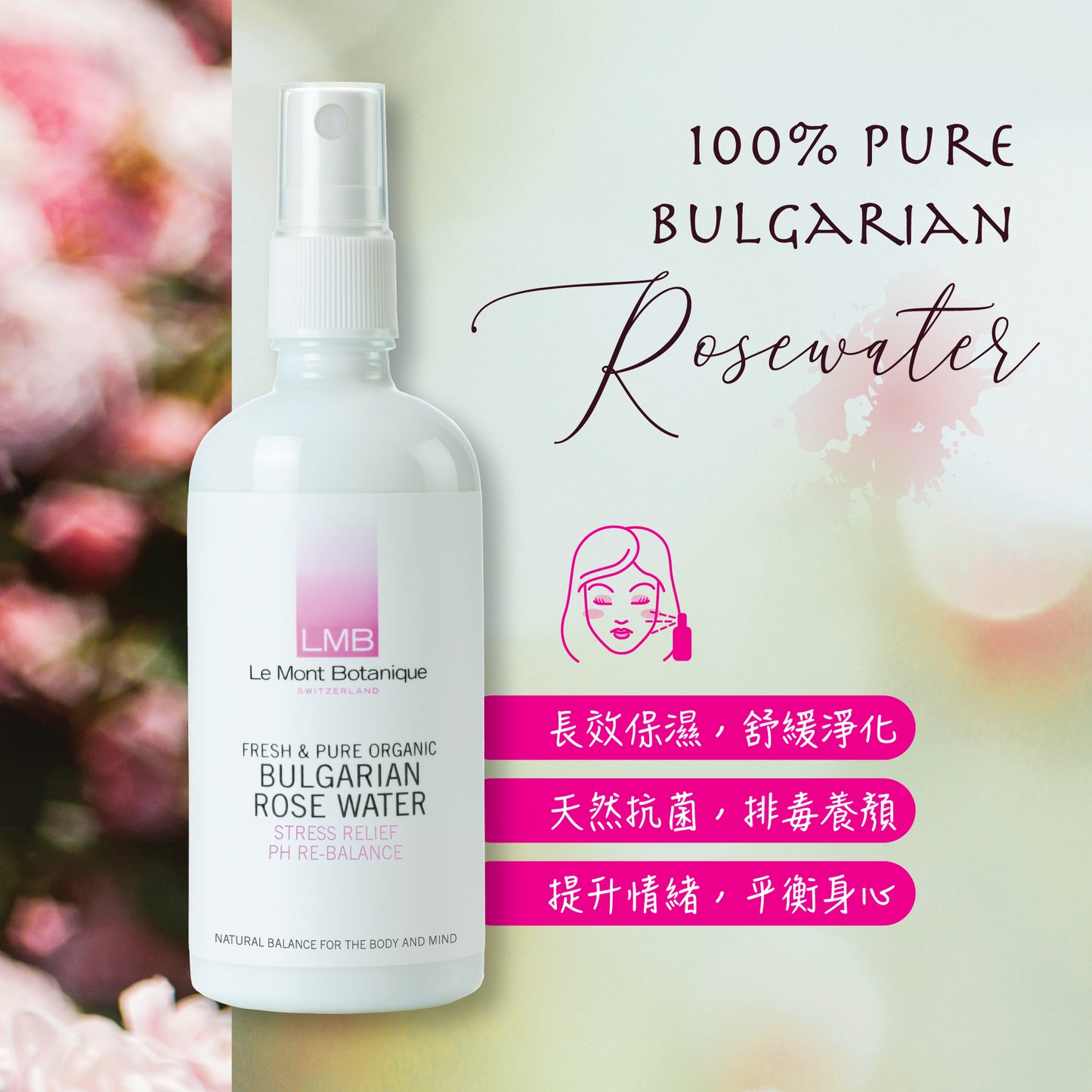 LMB - 保加利亞純玫瑰水 100ML