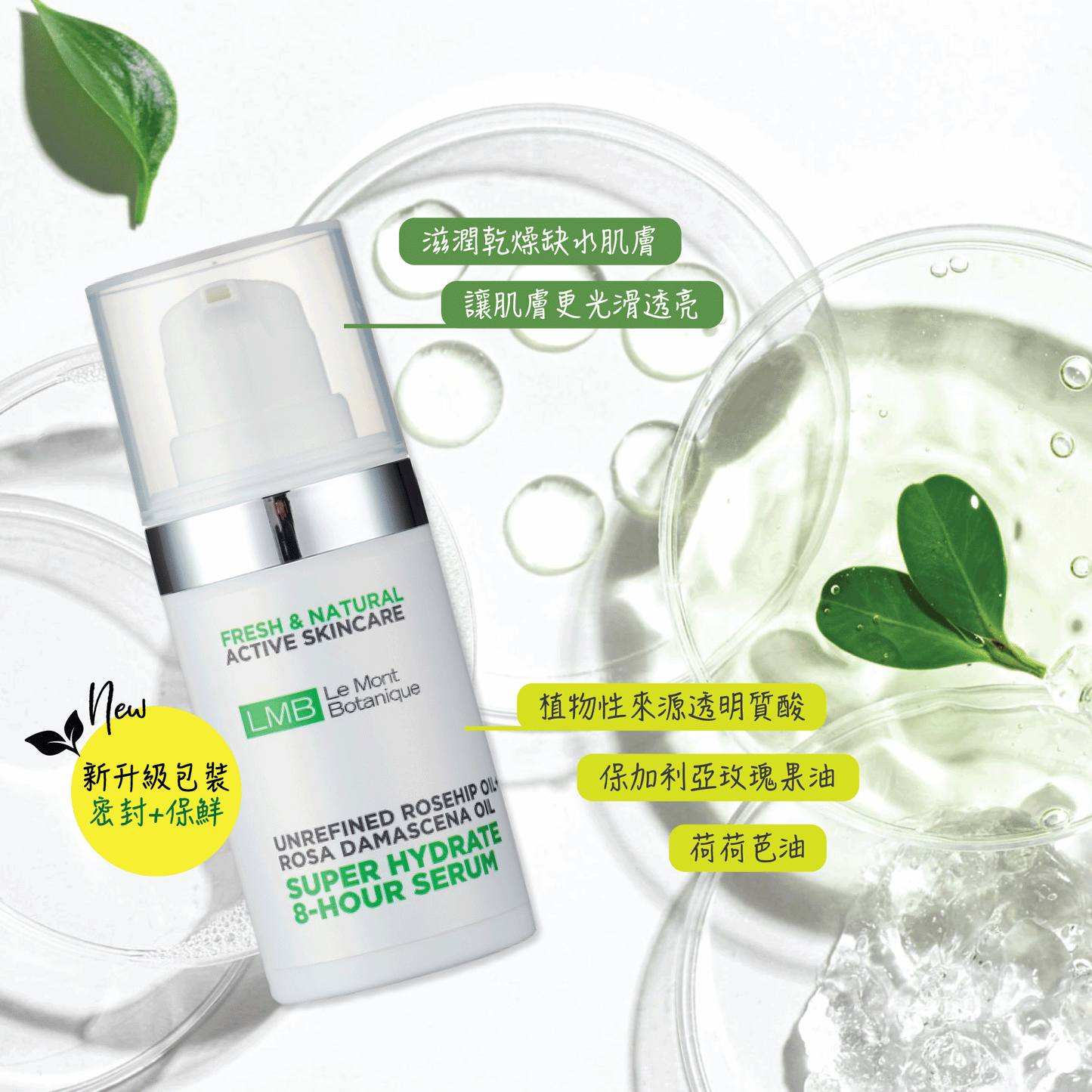 LMB - Super Hydrate 8-Hour Serum 15ml