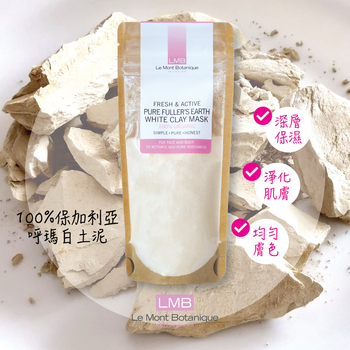 LMB - Fuller's Earth White Clay Mask 100g