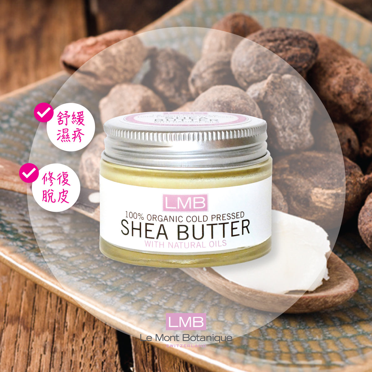 LMB - Organic Shea Butter 40g