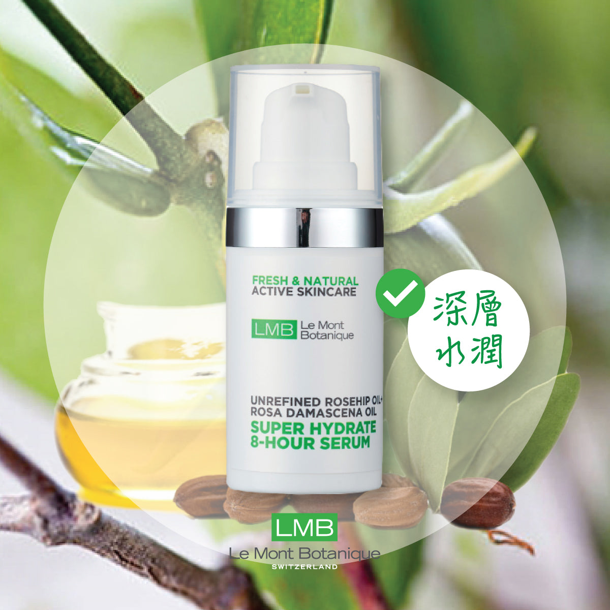 LMB - 8HR極致水潤精華 15ML