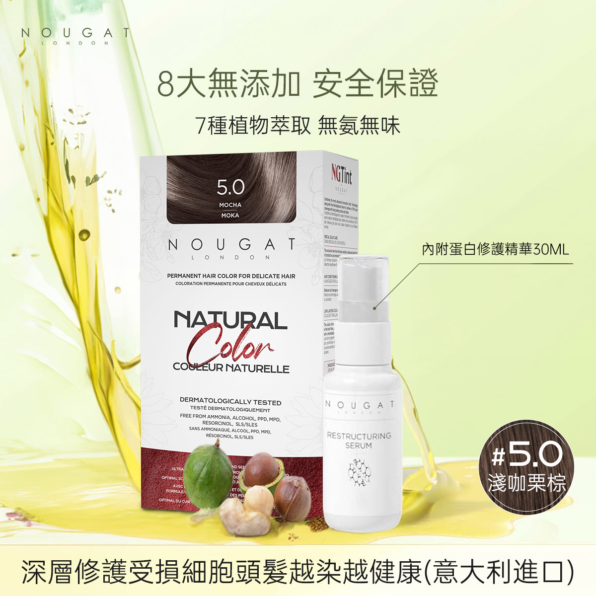 Nougat - Natural Permanent Hair Dye (5.0 Mocha)