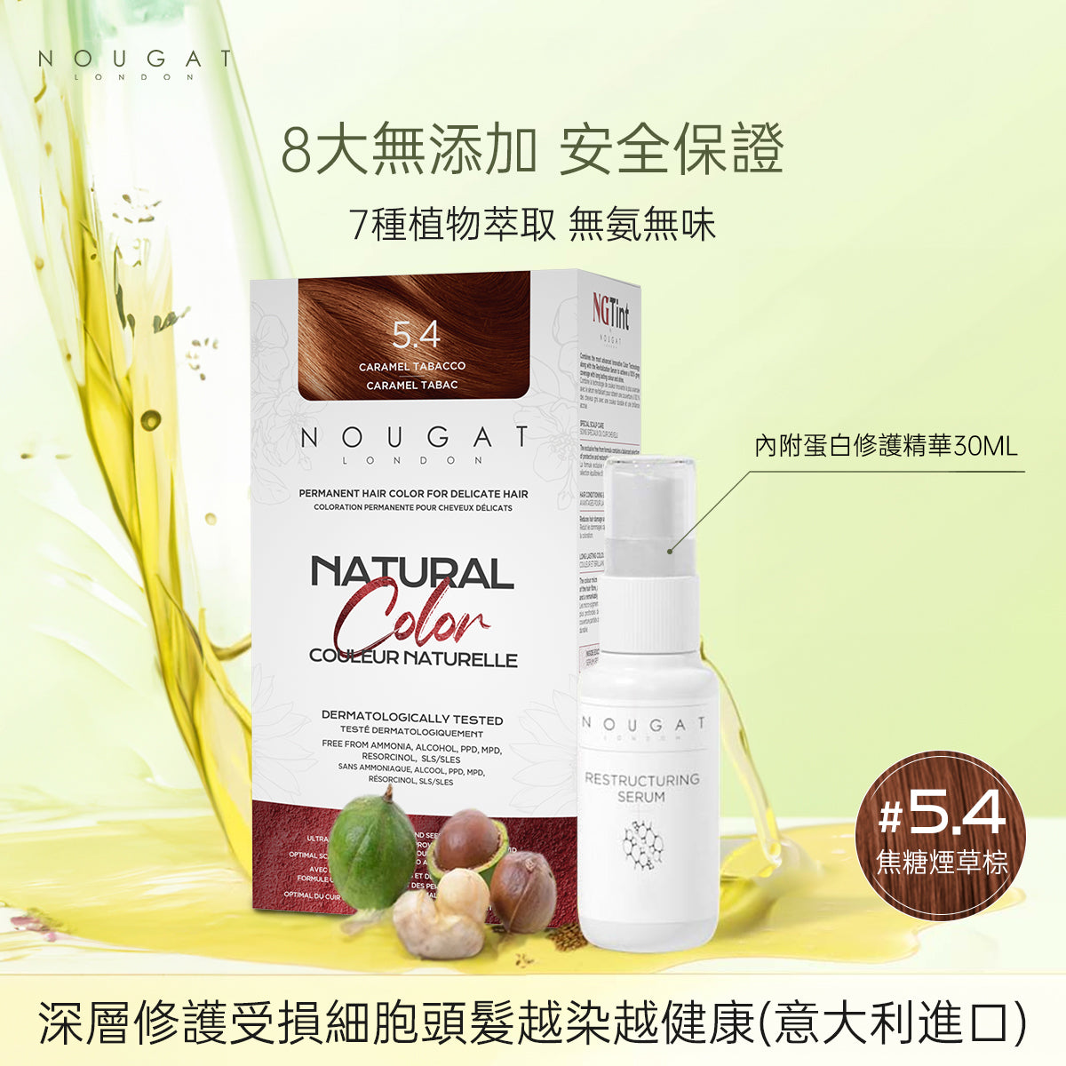 Nougat - Natural Permanent Hair Dye (5.4 Caramel Tobacco)