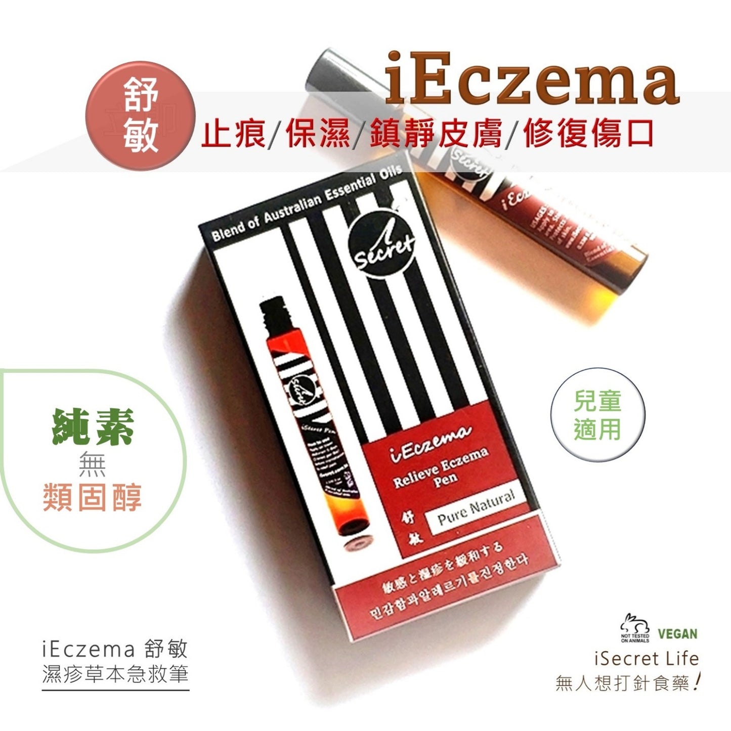 iSecret - iEczema Relieve Roll-on 10ml