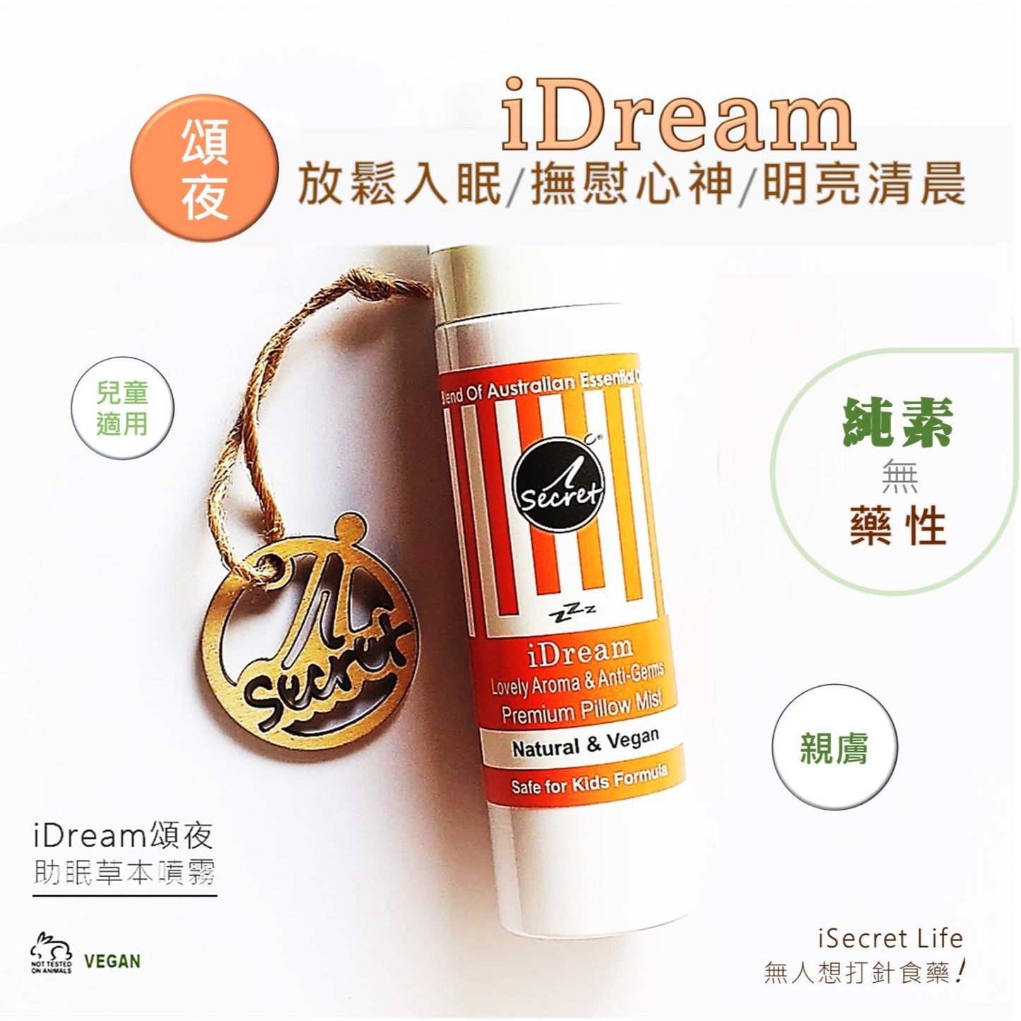 iSecret - iDream Natural Pillow Mist 80ml
