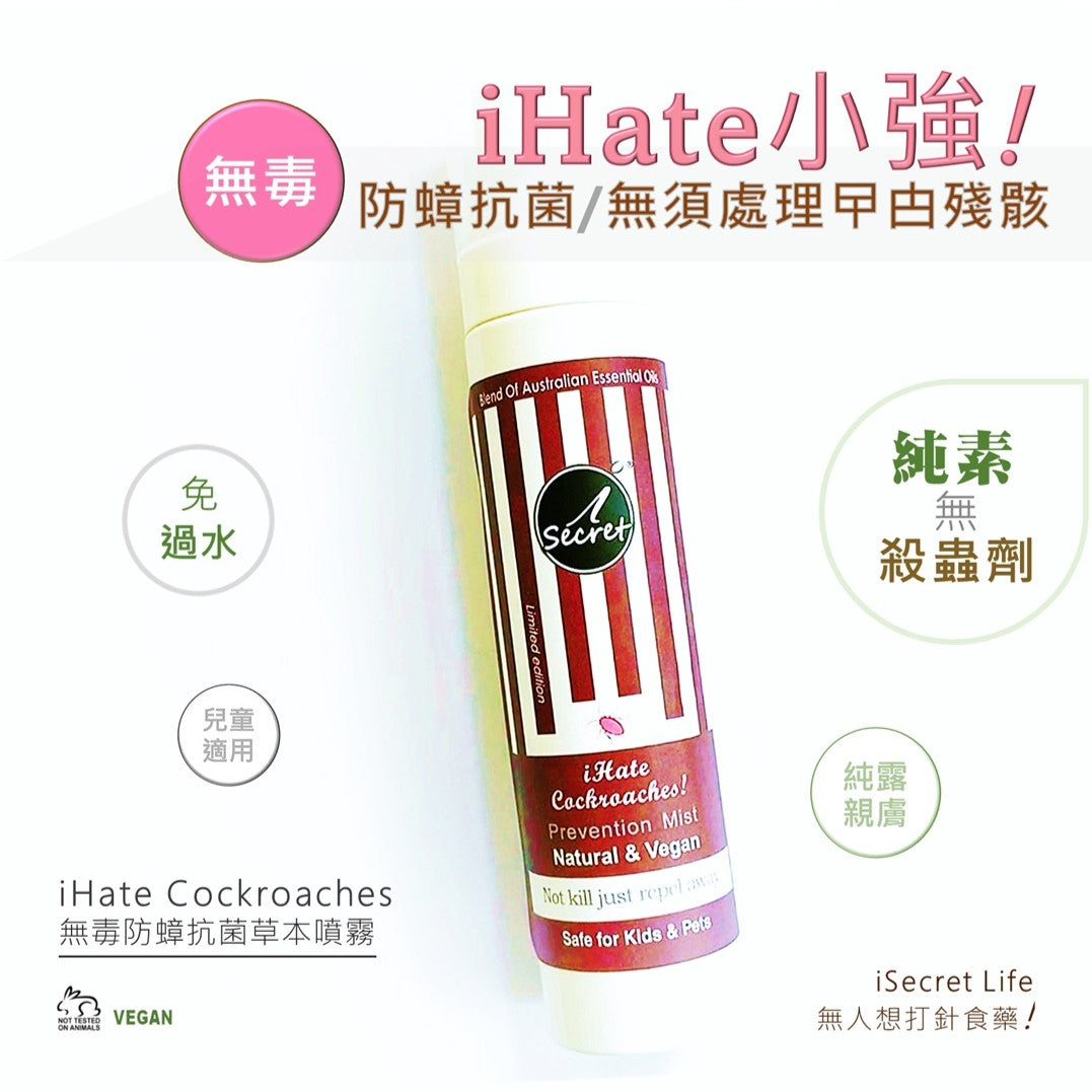 iSecret - iHate Cockroach Prevention Mist 100ml