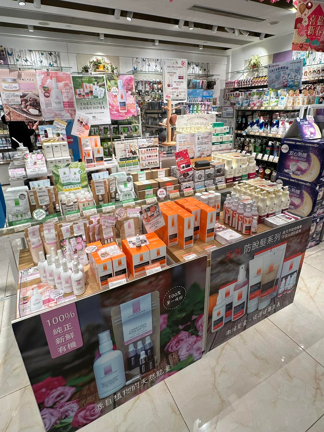 天然防脫髮 天然護膚 荃灣店