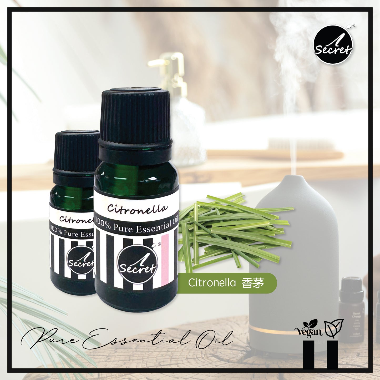 iSecret - 香茅純精油 10ML