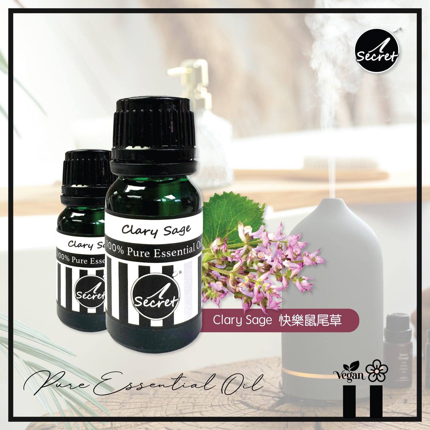 iSecret - 快樂鼠尾草純精油 10ML