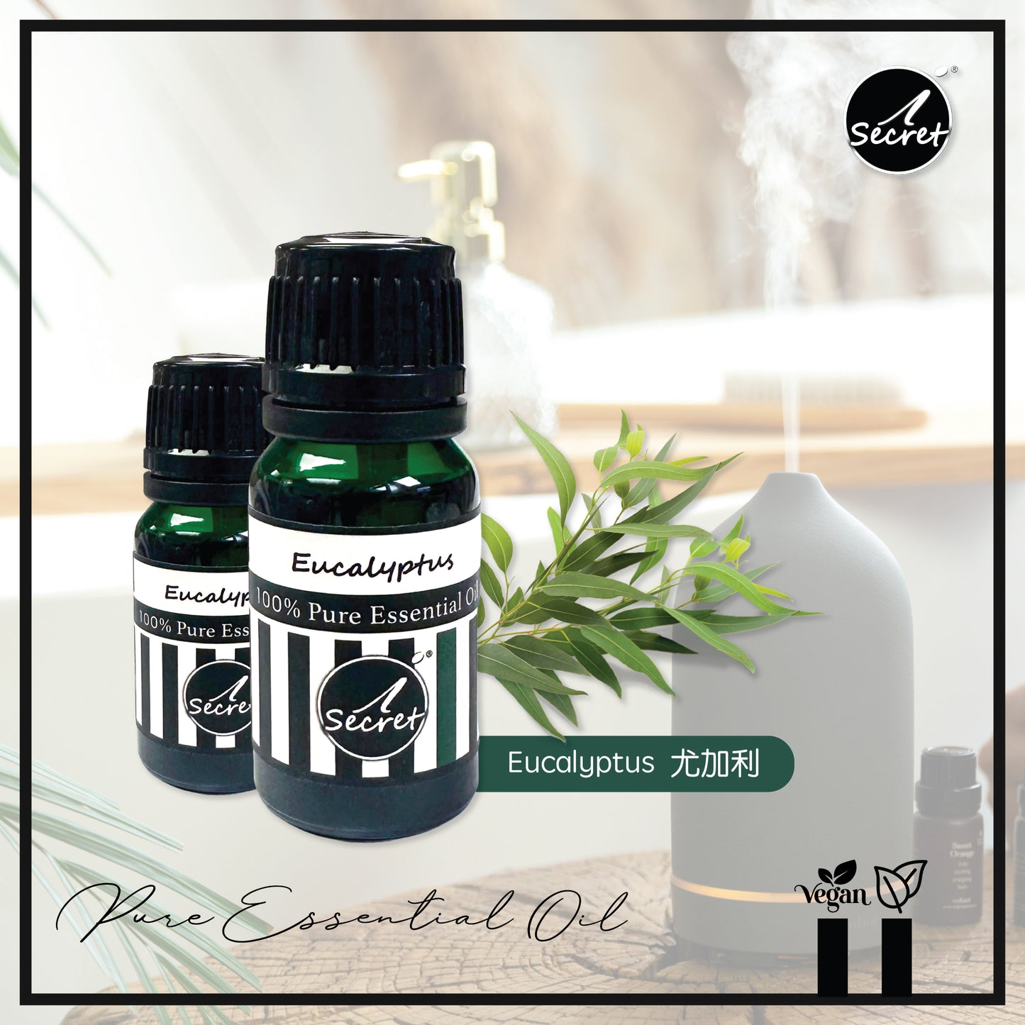 iSecret - 尤加利純精油 10ML
