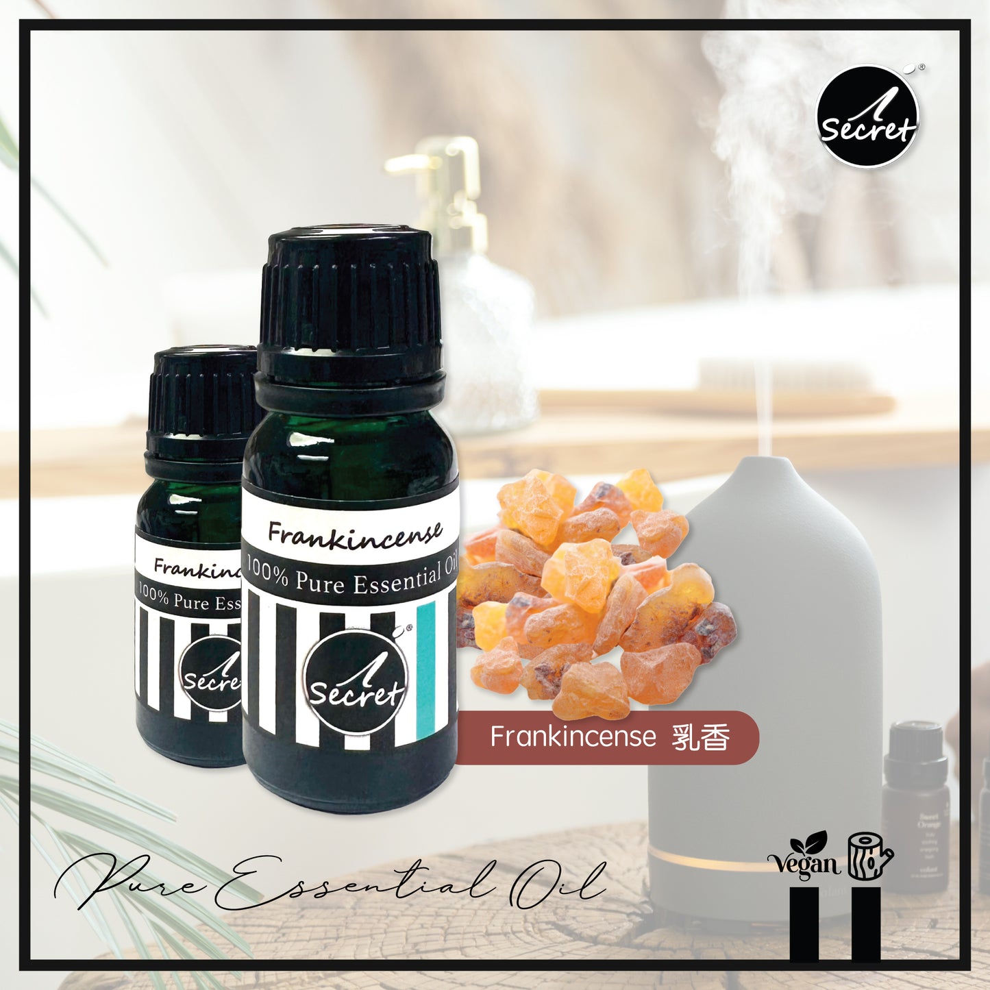 iSecret - 乳香純精油 10ML