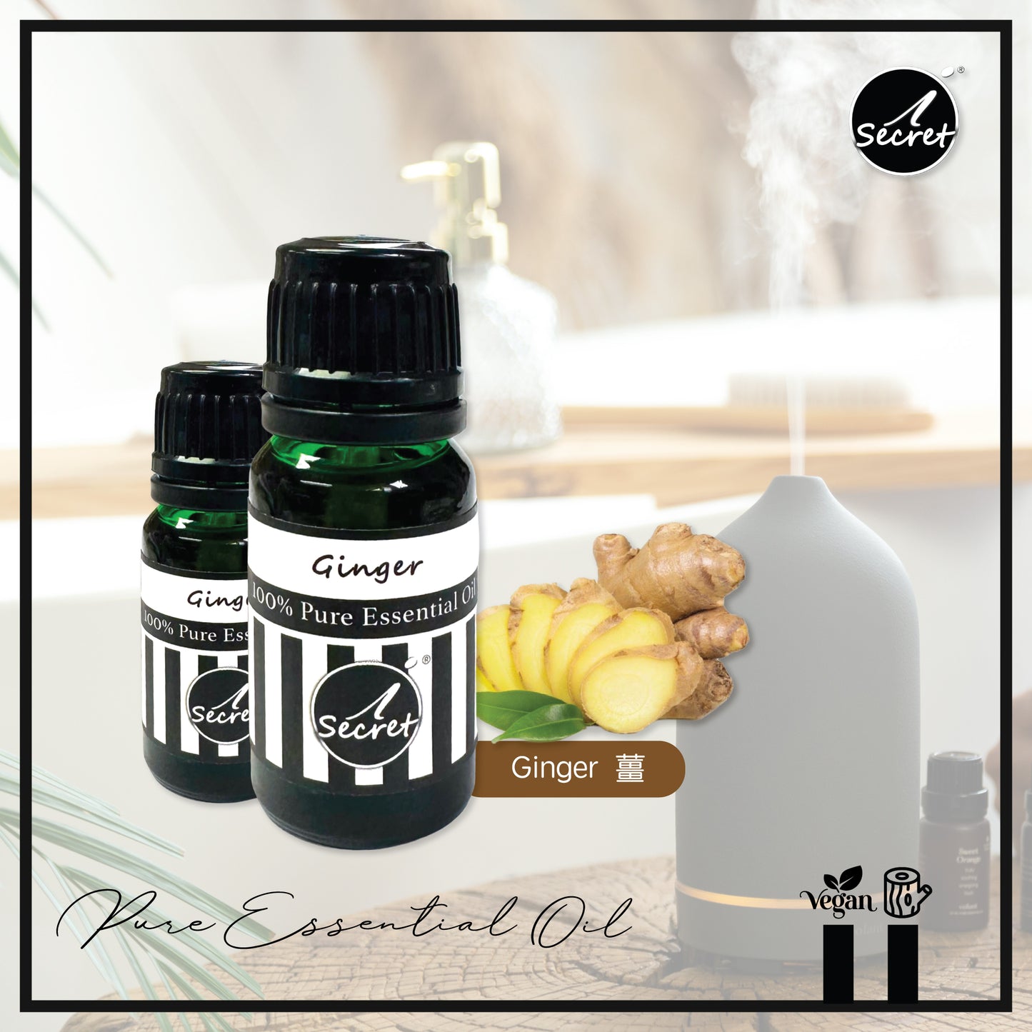 iSecret - 薑純精油 10ML