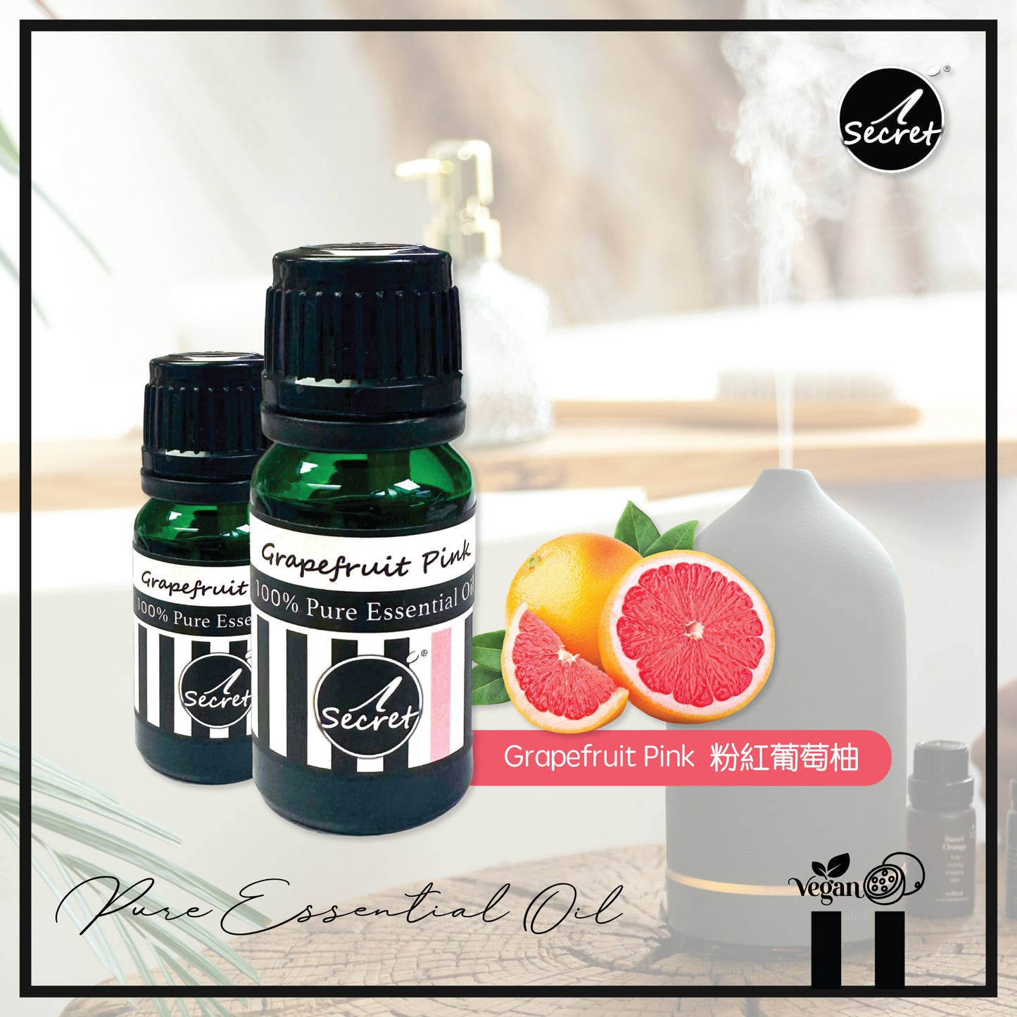 iSecret - 粉紅葡萄柚純精油 10ML