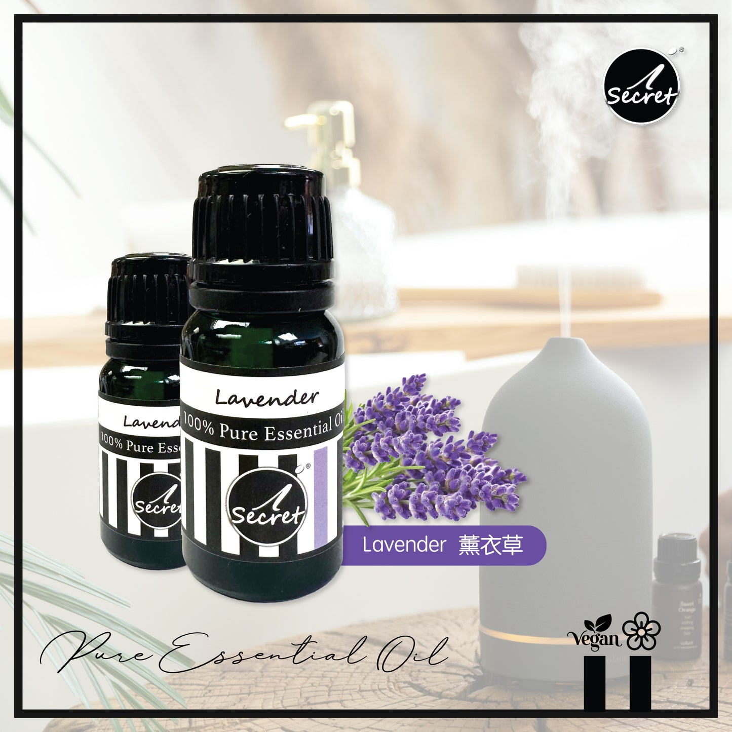 iSecret - 薰衣草純精油 10ML