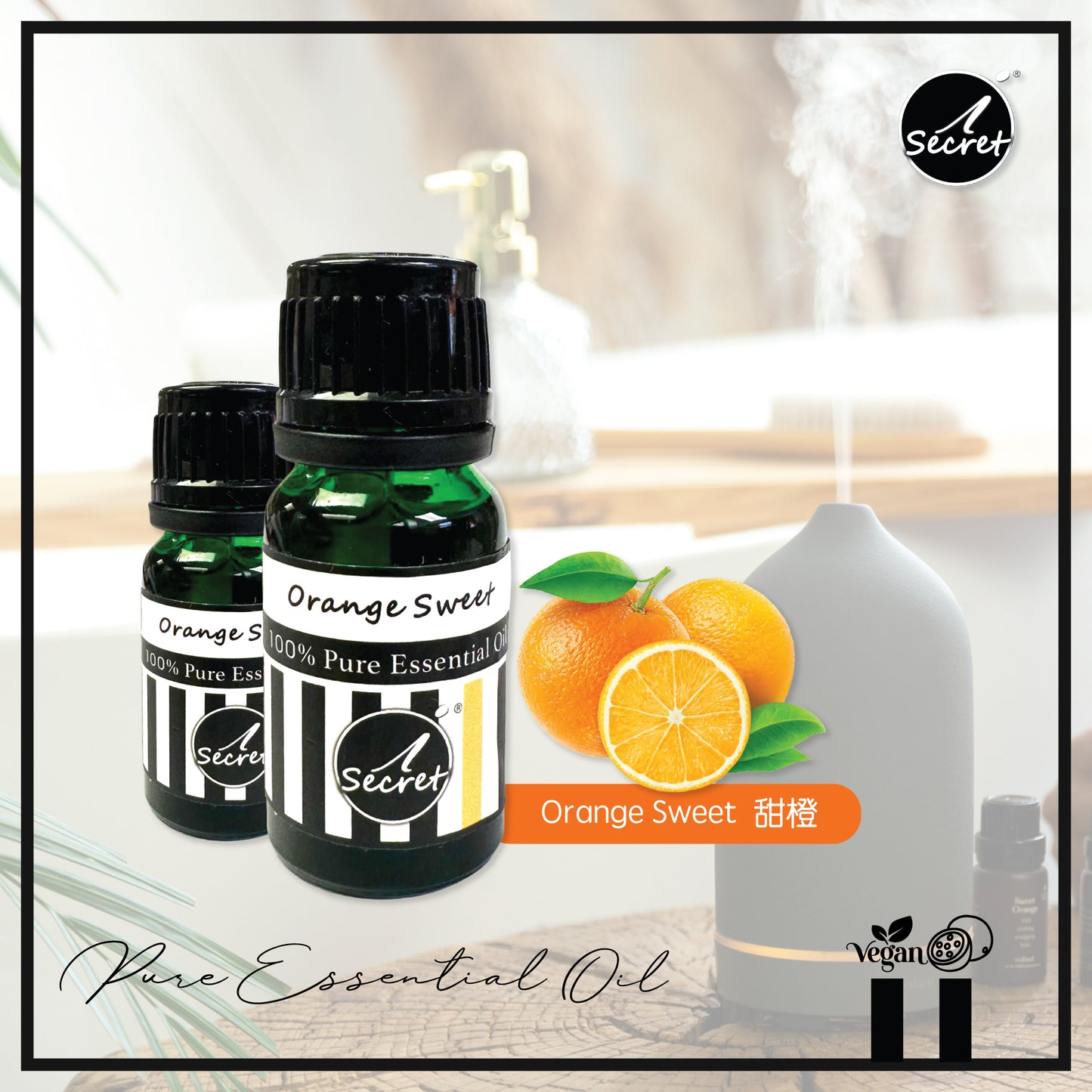 iSecret - 甜橙純精油 10ML