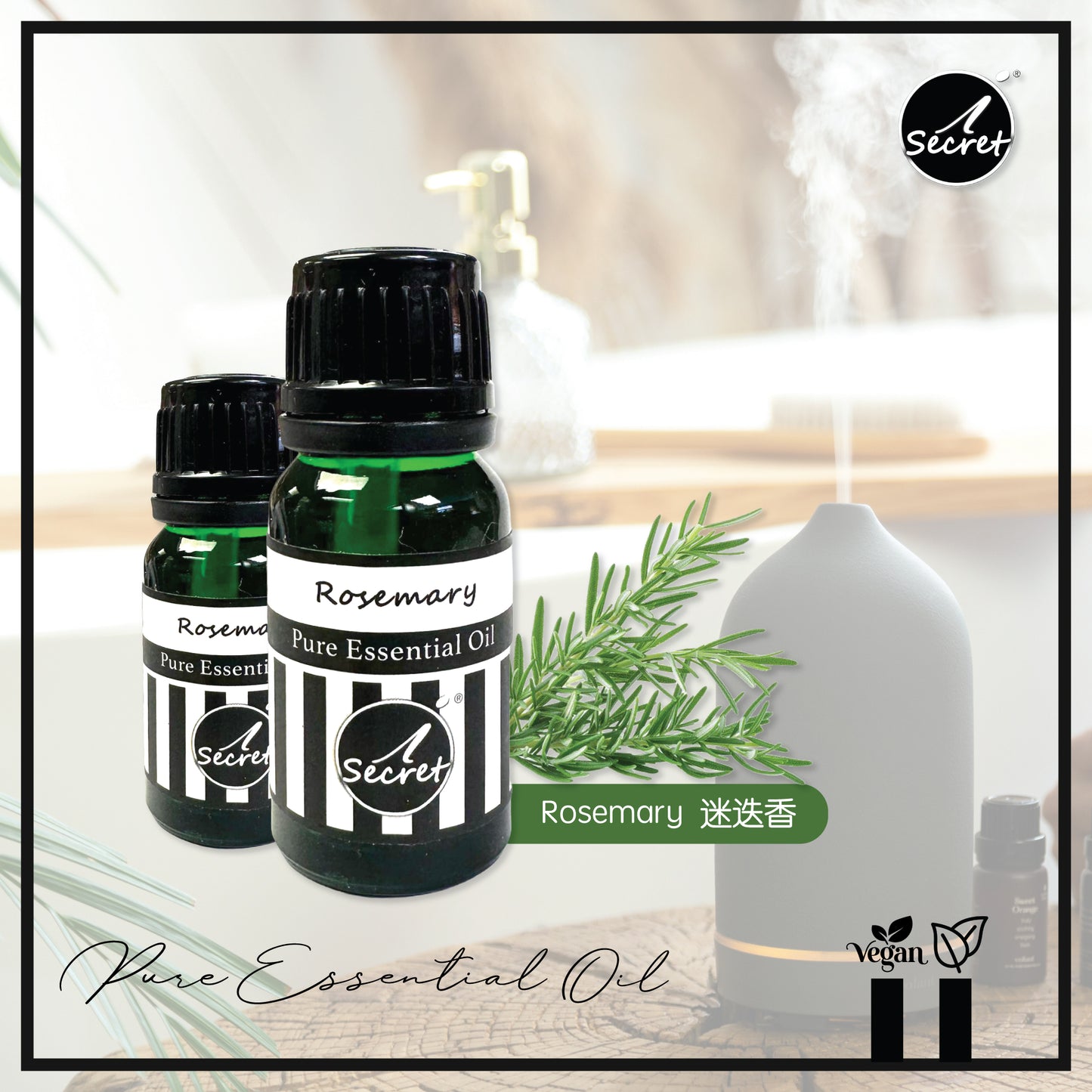 iSecret - 迷迭香純精油 10ML