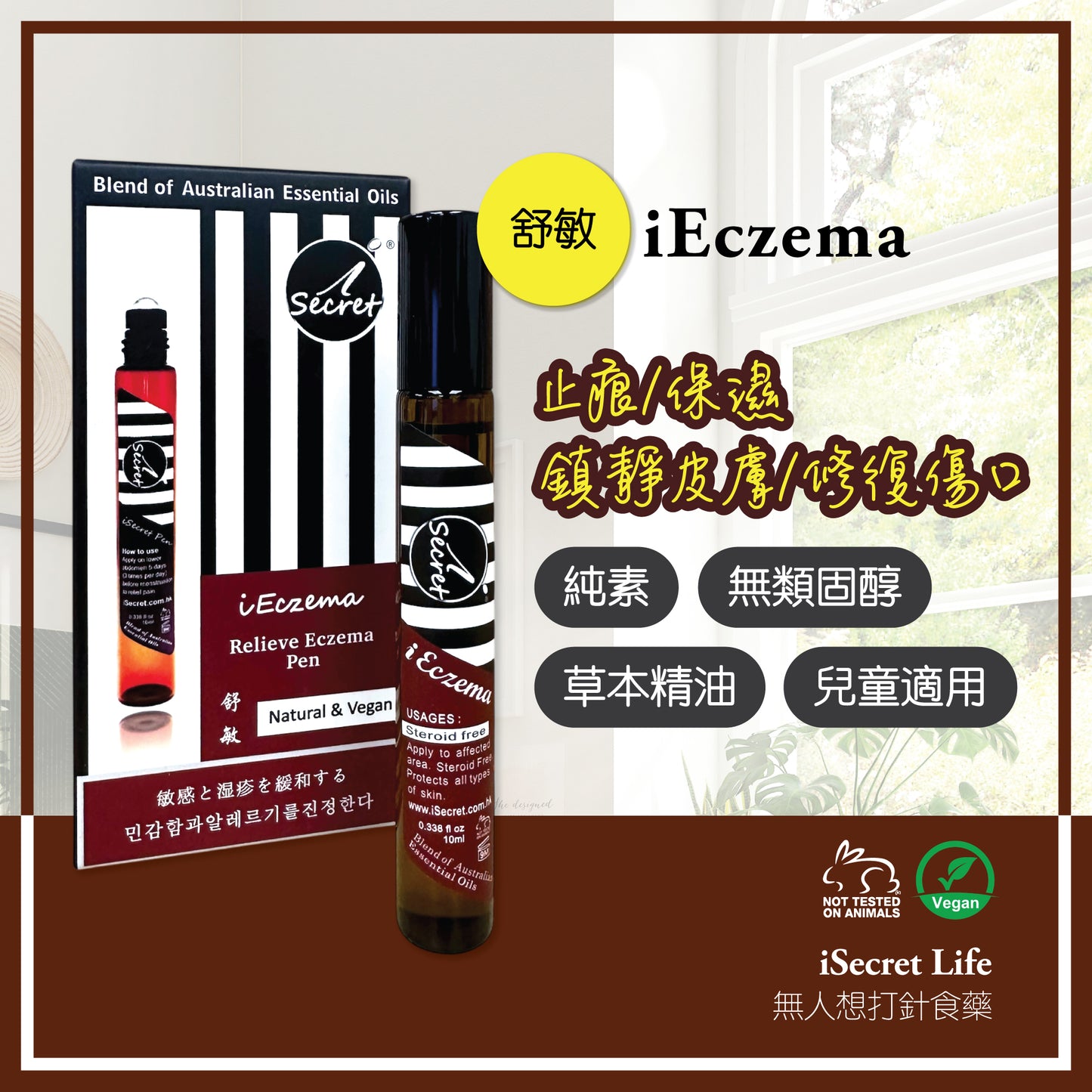 iSecret - iEczema Relieve Roll-on 10ml