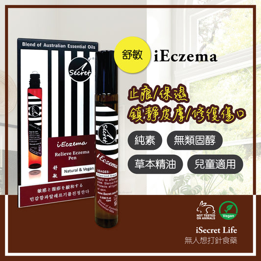 iSecret - iEczema Relieve Roll-on 10ml