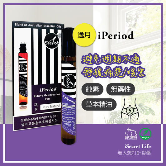 iSecret - iPeriod Menstruation Relieve Roll-on 10ml