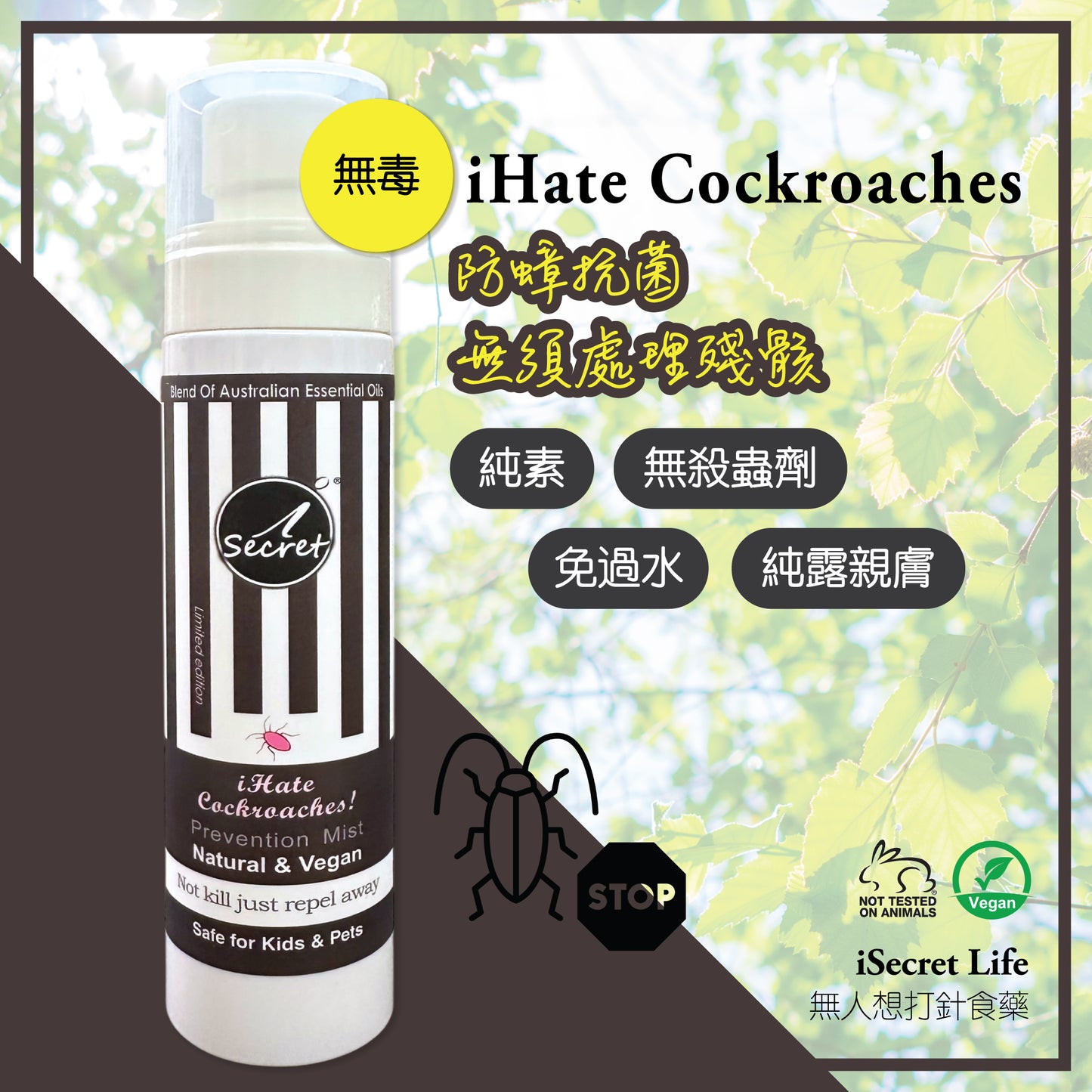 iSecret - iHate Cockroach Prevention Mist 100ml