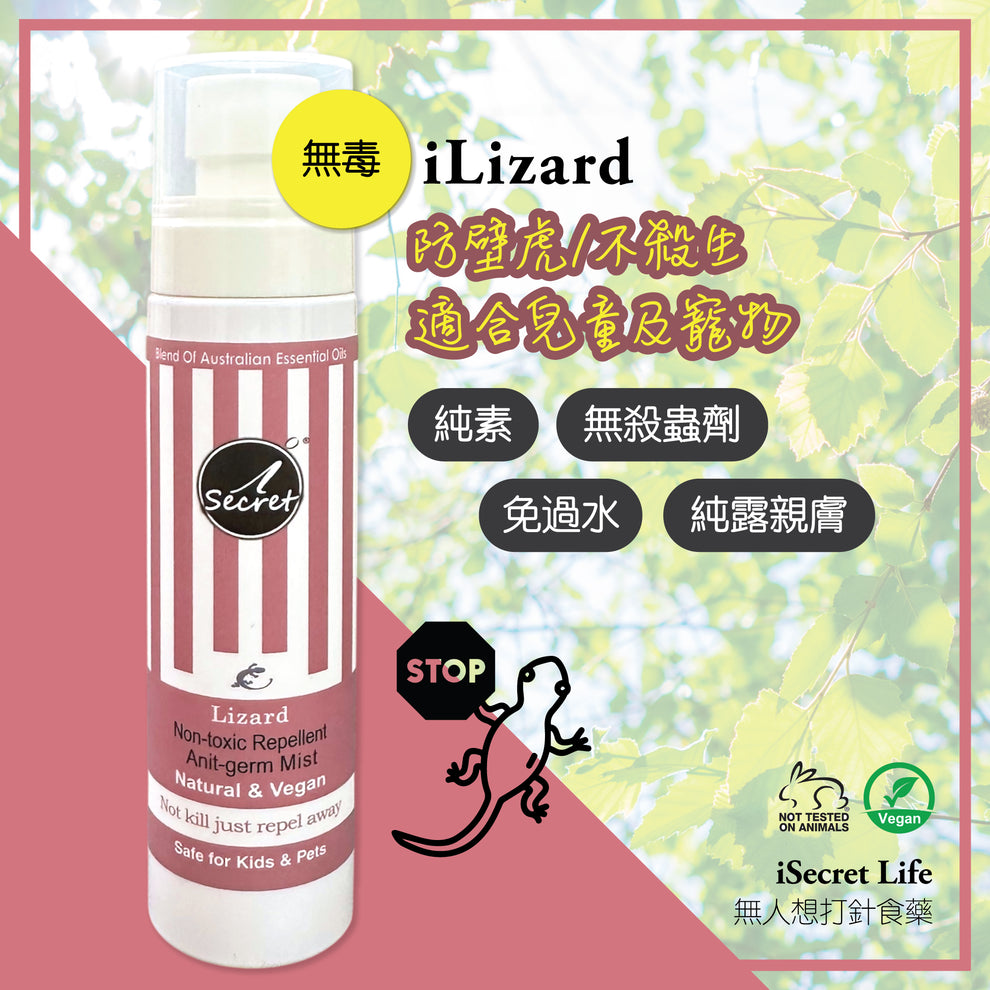 Mist Lizard iSecret - Lizard Prevention Mist 100ml – Authentic beauty HK