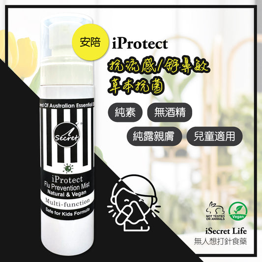 iSecret - iProtect Flu Prevention Mist 80ml