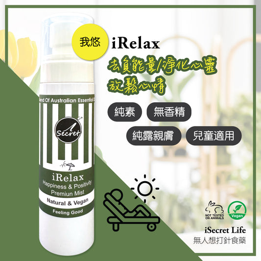 iSecret - iRelax Happiness & Positivity Mist 80ml