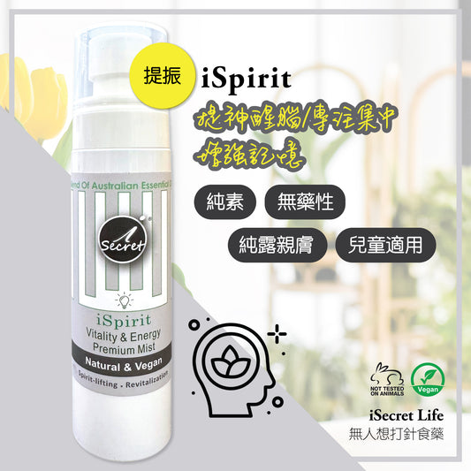 iSecret - iSpirit Vitality & Energy Mist 80ml