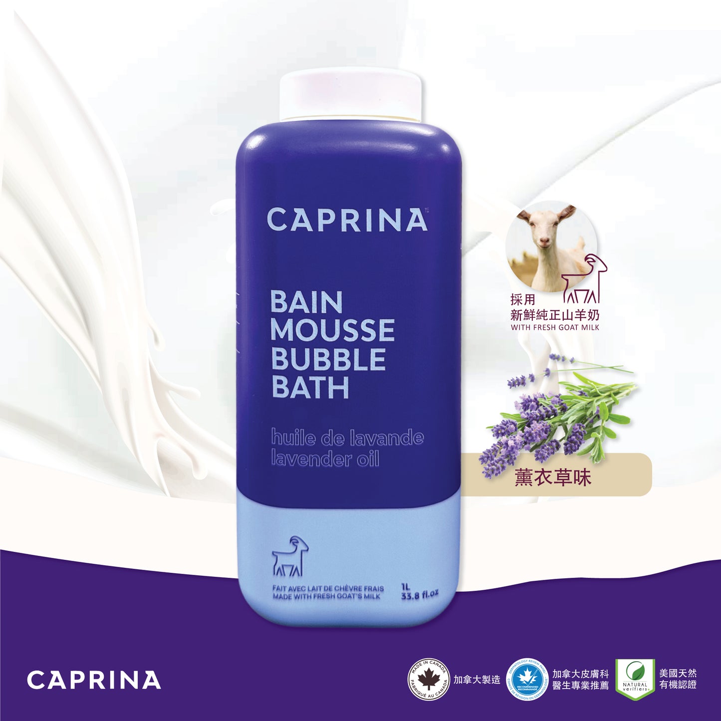 Caprina - Bubble Bath Lavender Oil 1000ML