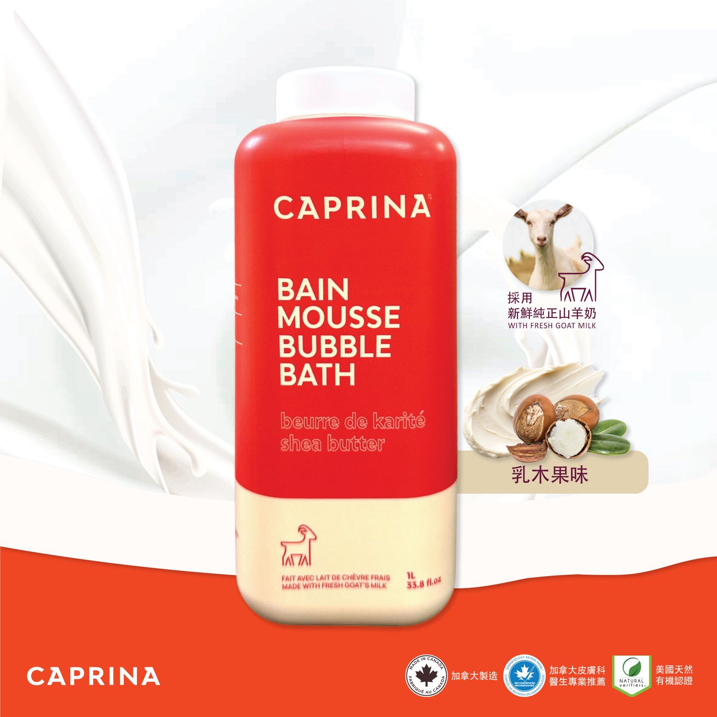 Caprina - Bubble Bath Shea Butter 1000ML