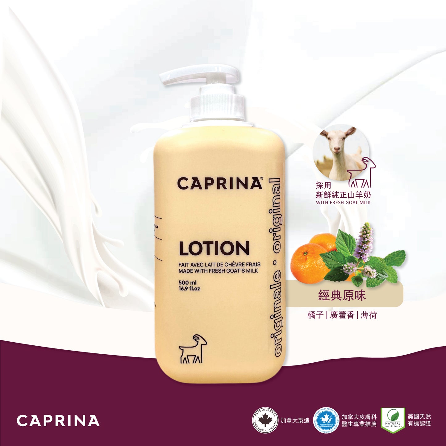 Caprina - Body Lotion Original Formula 500ML