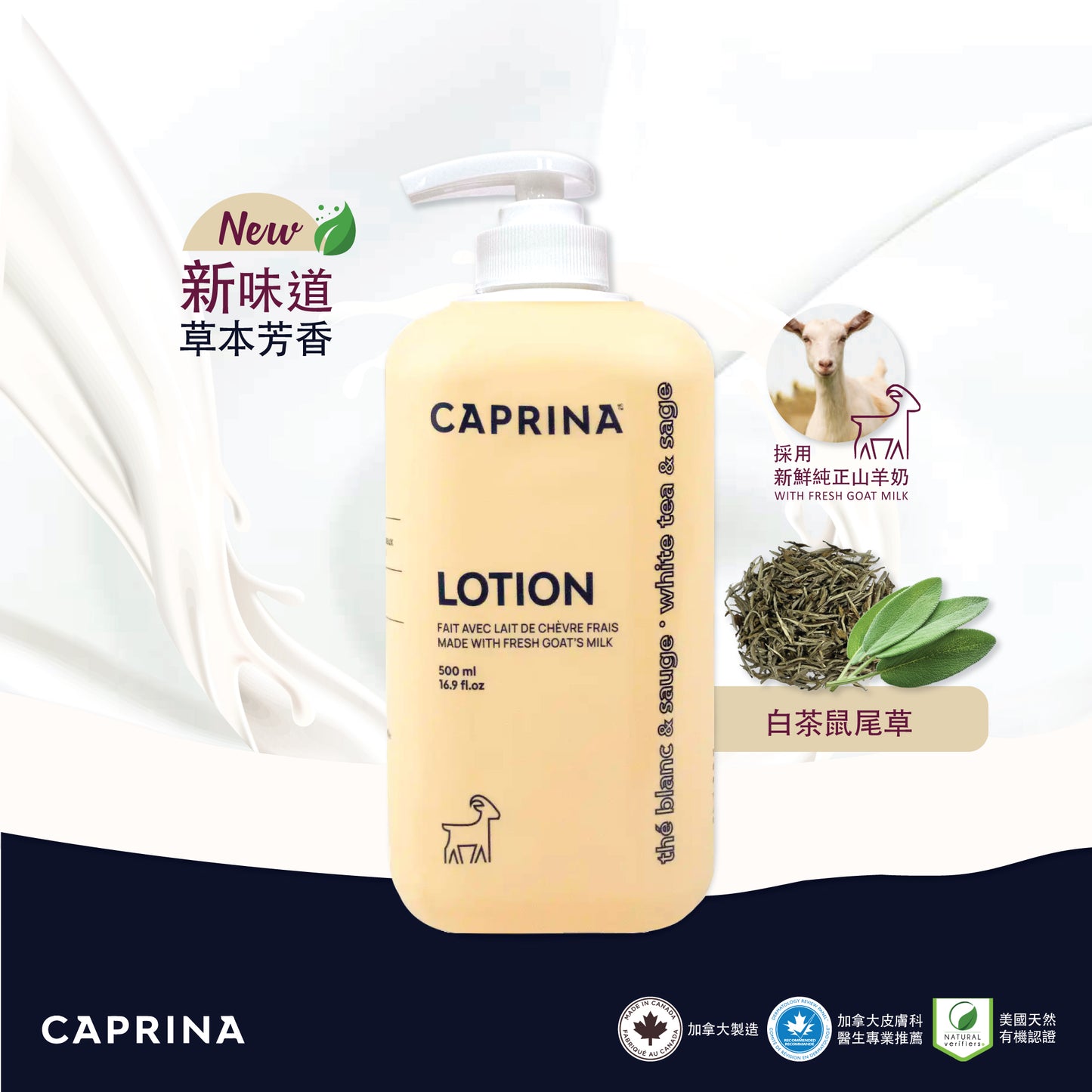 Caprina - Body Lotion White Tea & Sage 500ML