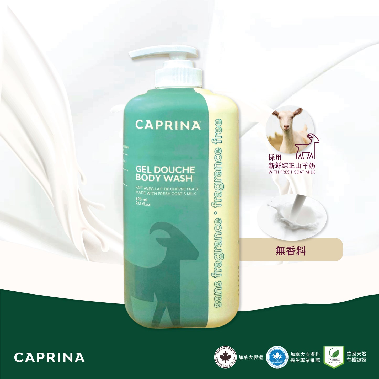 Caprina - Body Wash Fragrance Free 625ML