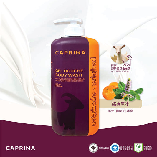 Caprina - 鮮山羊奶沐浴露 (經典原味) 625ML
