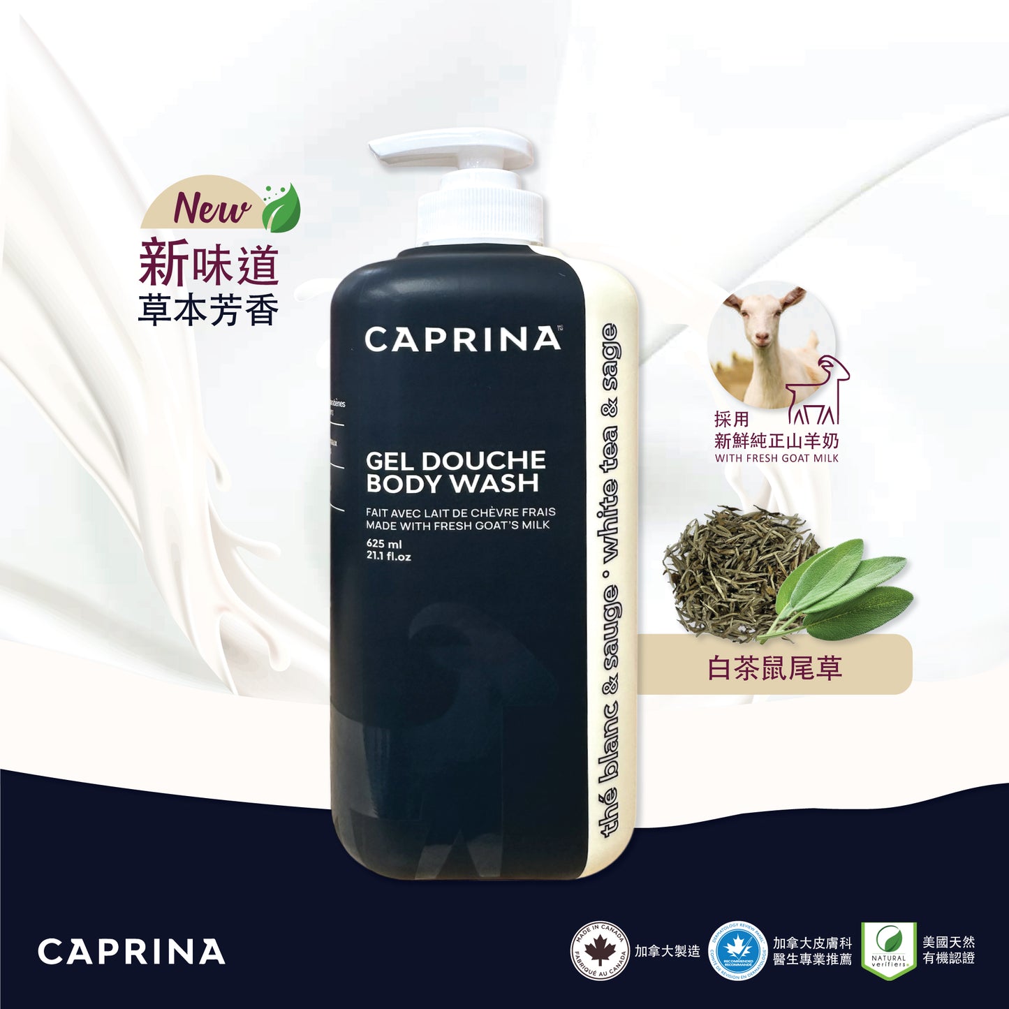 Caprina - Body Wash White Tea & Sage 625ML