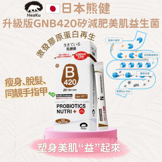 HeaKu Probiotics - GNB420 (Slimming) 30x2g