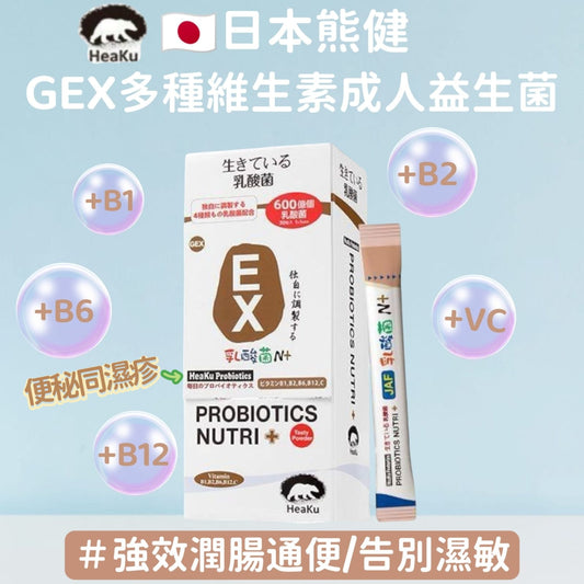 HeaKu Probiotics - GEX (Original) 30x2g