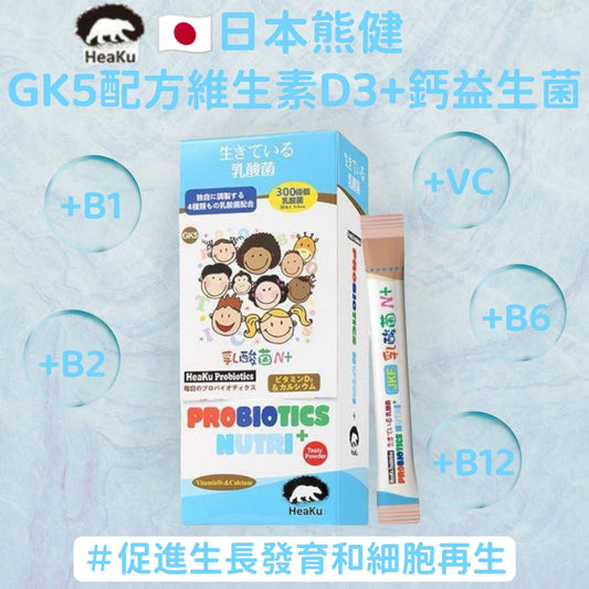 HeaKu Probiotics - GK5 (Kids) 30x2g