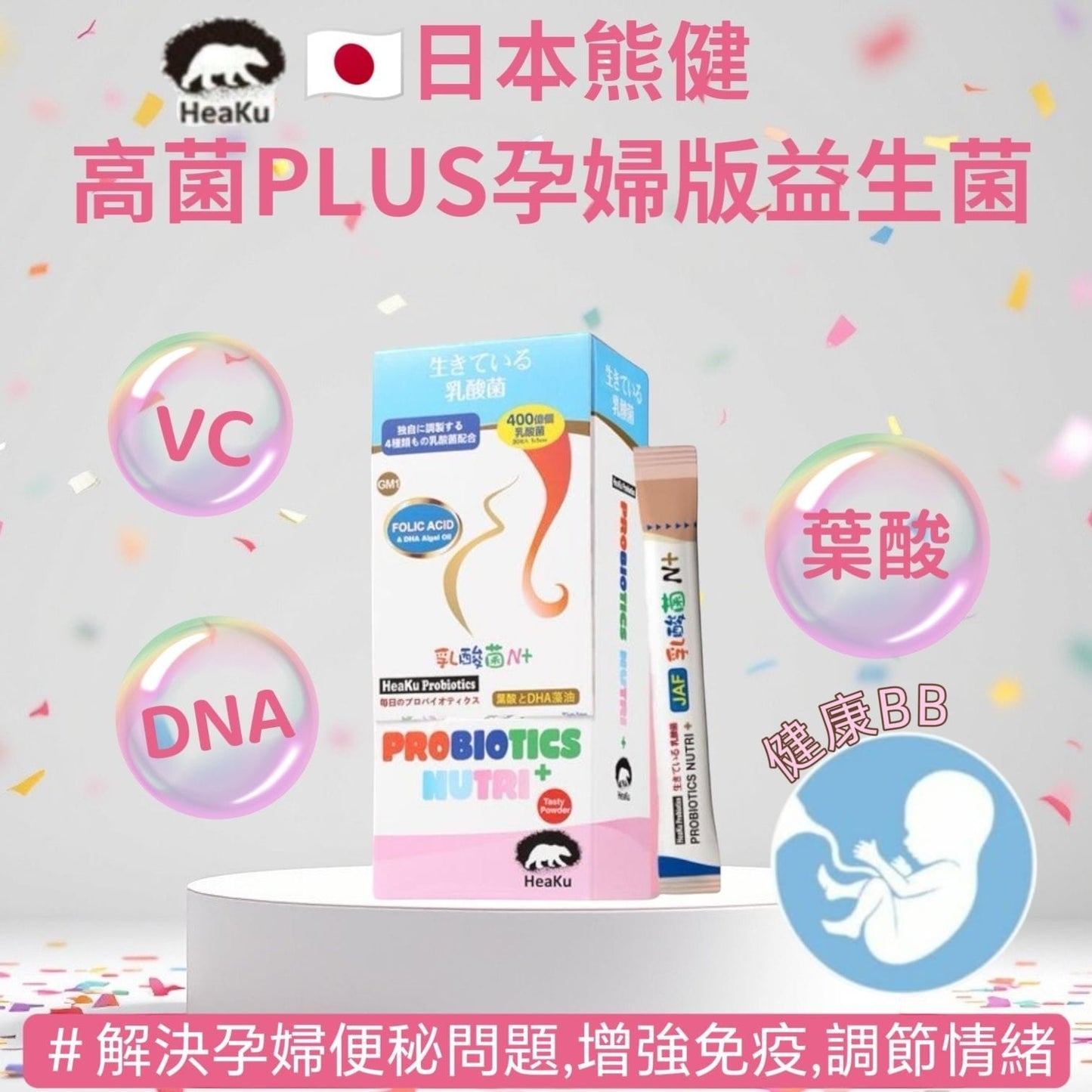 HeaKu Probiotics - GM1 (Pregnancy) 30x2g