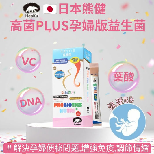 HeaKu Probiotics - GM1 (Pregnancy) 30x2g