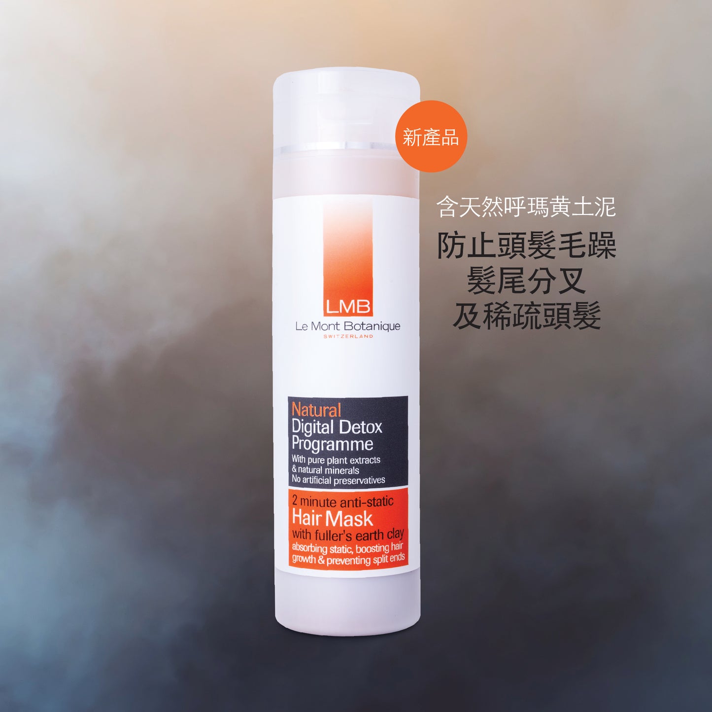 LMB - 2-Minute Anti-static Hair Mask 250ml