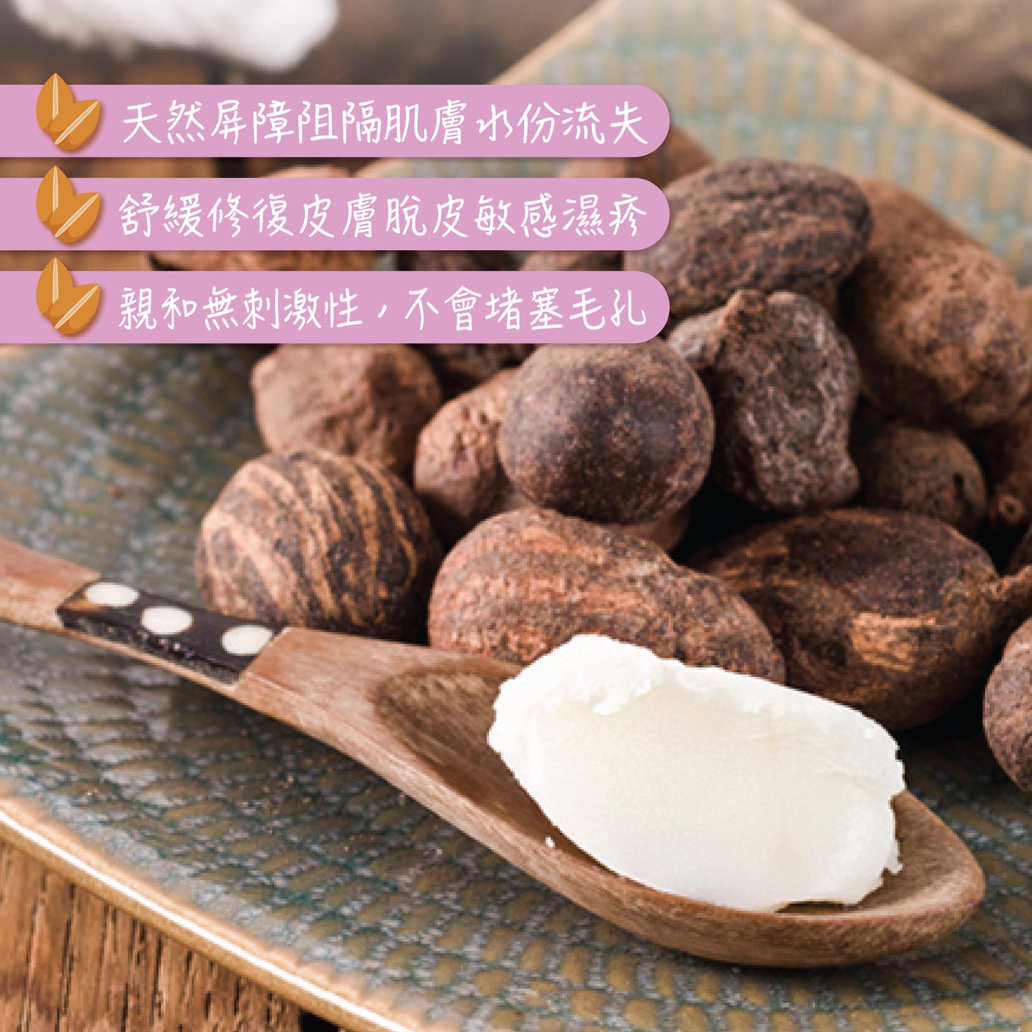 LMB - Organic Shea Butter 40g