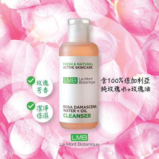 LMB - 活肌潔面液 100ML